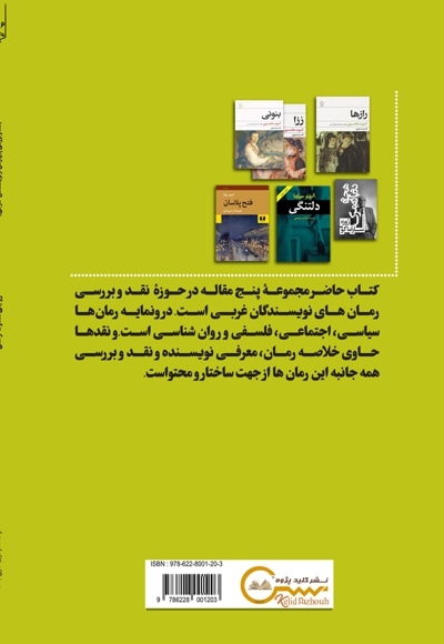 روایتی متفاوت از عشق